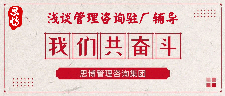 管理咨詢(xún)