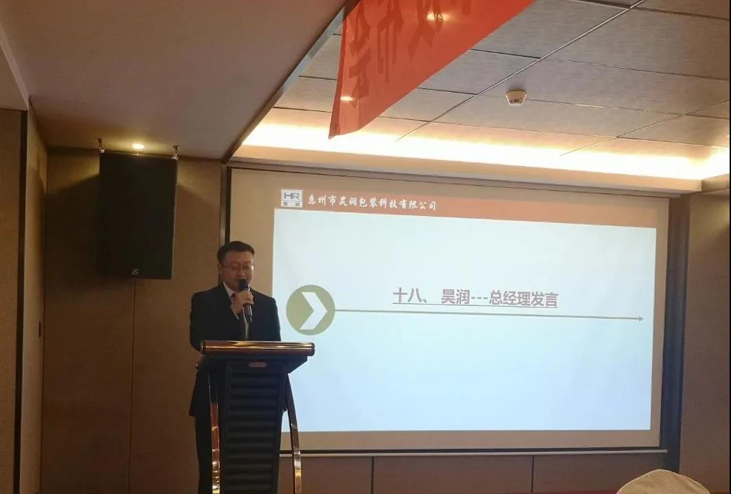 蓄勢(shì)待發(fā)，風(fēng)檣陣馬|昊潤(rùn)2021年度經(jīng)營(yíng)目標(biāo)發(fā)布會(huì)!-思博企業(yè)管理咨詢集團(tuán)