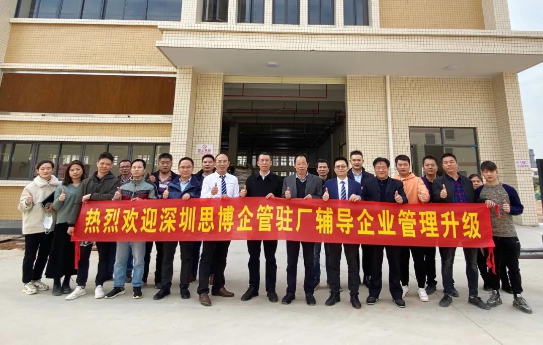 滌故更新繪宏圖，精進(jìn)不休創(chuàng)未來|深圳思博—匯澤峰《人力資源管理提升》項目啟動會!-思博企業(yè)管理咨詢集團(tuán)