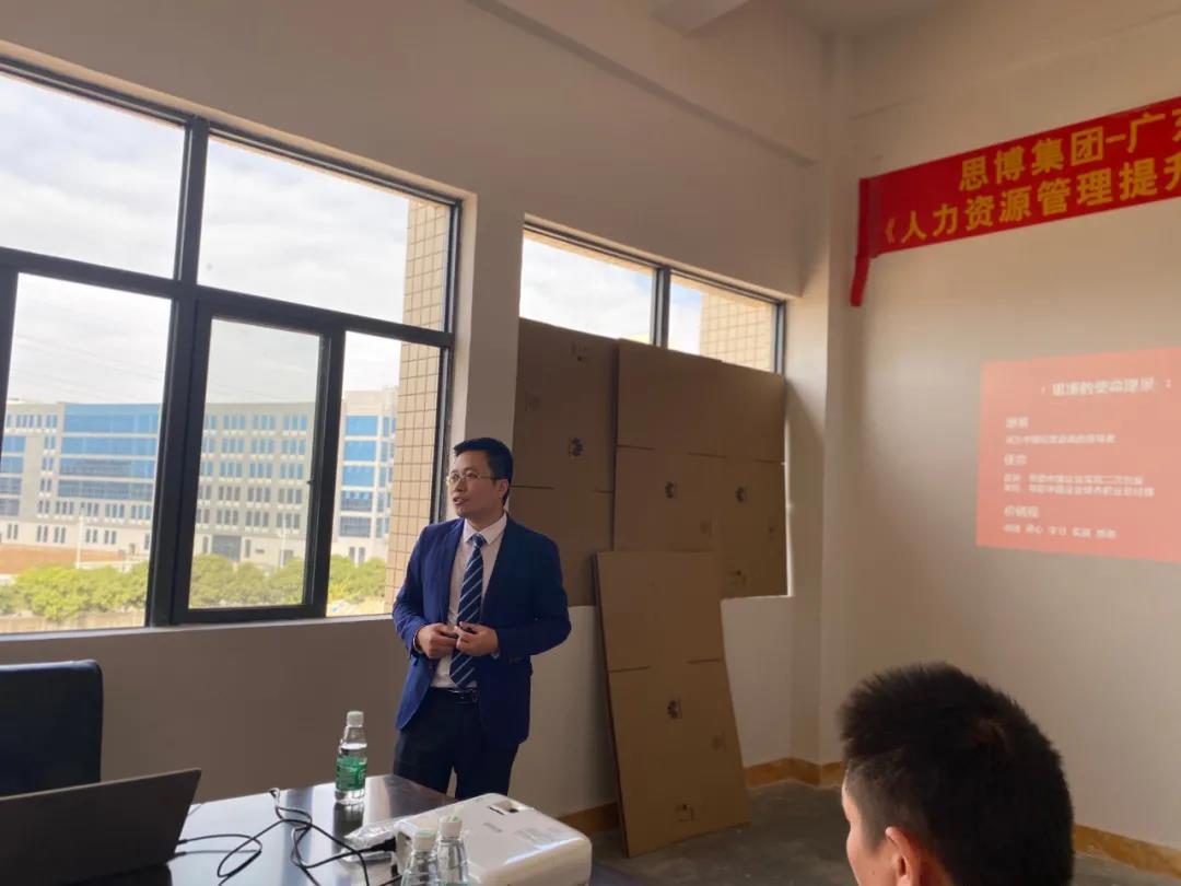 滌故更新繪宏圖，精進(jìn)不休創(chuàng)未來|深圳思博—匯澤峰《人力資源管理提升》項目啟動會!-思博企業(yè)管理咨詢集團(tuán)